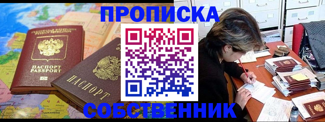 временная регистрация в квартире в Сызрани